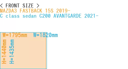 #MAZDA3 FASTBACK 15S 2019- + C class sedan C200 AVANTGARDE 2021-